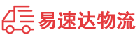 益阳到潮安区物流公司